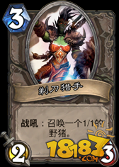中立随从评价第三期 竞技场3费优质随从