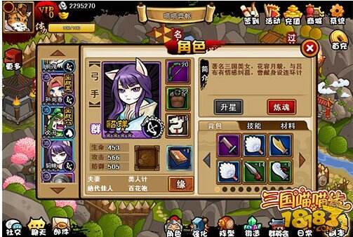 三国喵喵传三八回忆录的妇女节