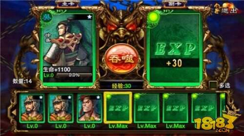且看我谱写三国新豪情《龙纹三国》评测