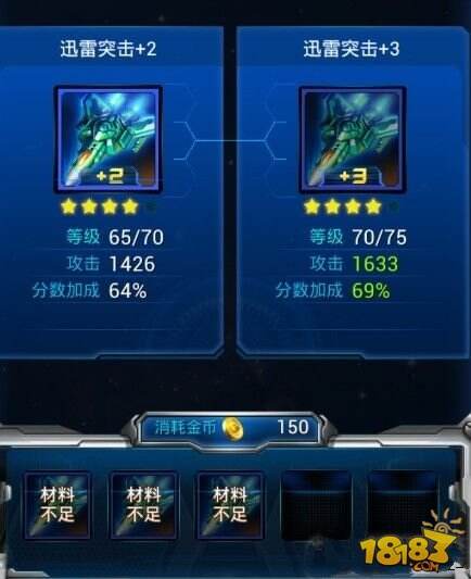 雷霆战机升级攻略 雷霆战机升级紫装攻略
