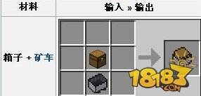 我的世界箱子合成详细介绍