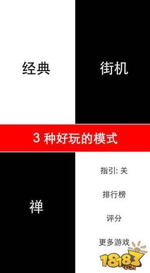 钢琴块2019小游戏