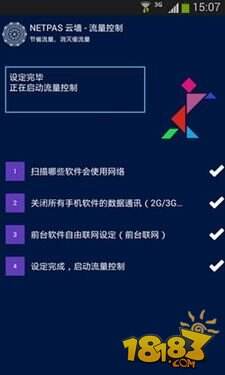 安卓神器：用云墙省电省流量So Easy