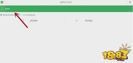 天天炫斗辅助定BOSS通关教程