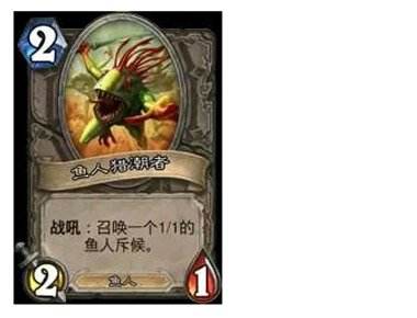 炉石传说鱼人猎潮者卡牌分析