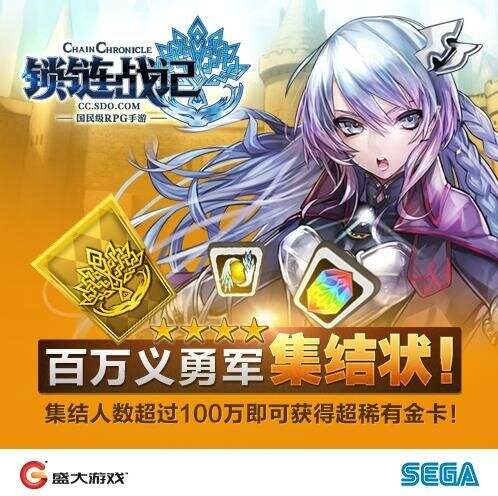 RPG手游《锁链战记》国服首测火爆来袭