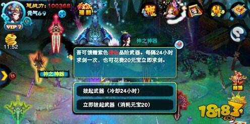 逆天仙魔录剑冢装备获取攻略