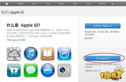 苹果id怎么注册 详细注册流程图文解析