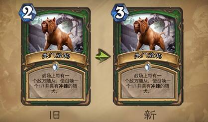 炉石传说补丁 1.0.0.5314公告