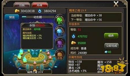 龙之守护龙魂养成攻略