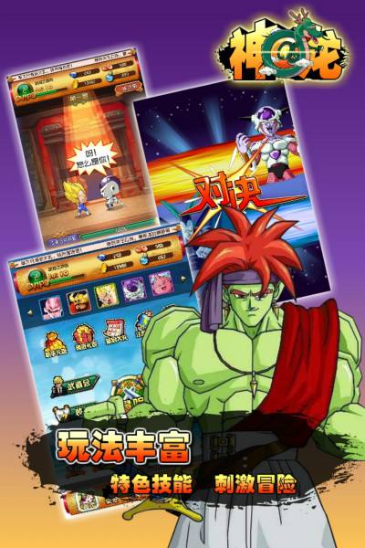 御天神龙经典传奇v3.0.8