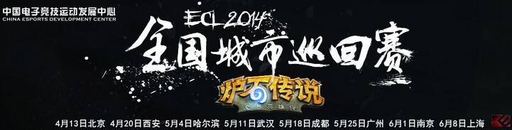 ECL炉石传说武汉冠军乌龟战卡组全解析