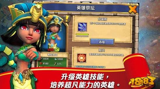 城堡争霸