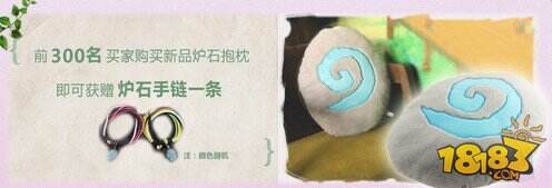 炉石抱枕 新品来袭