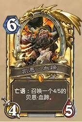 我们数数炉石传说有多少亡语随从