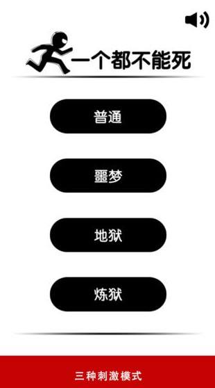 一个都不能死免费中文版下载