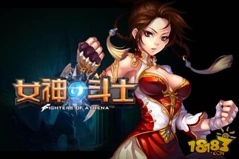 女神的斗士官方下载