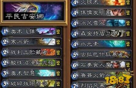 炉石传说平民法师卡组 无蓝紫橙卡冲大师组
