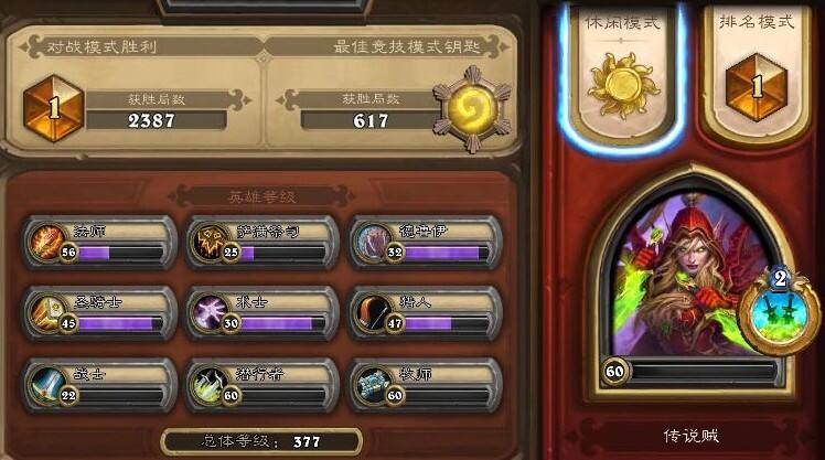 人非圣贤T6速攻贼卡组心得 速上传说第一