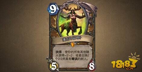 德鲁伊:玛法里奥·怒风