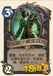 炉石传说九大职业橙卡排行