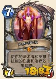 炉石传说九大职业橙卡排行