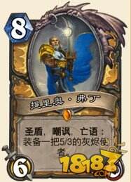 炉石传说九大职业橙卡排行