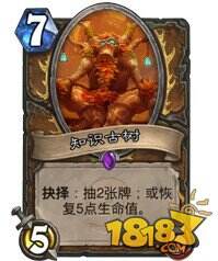 展现自然无情的一面 激进打脸德鲁伊