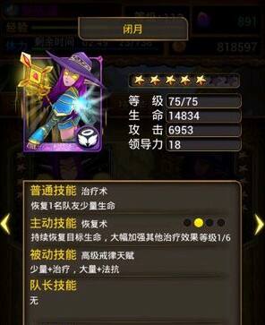 我叫mt闭月进化紫卡攻略