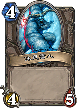 冰风雪人