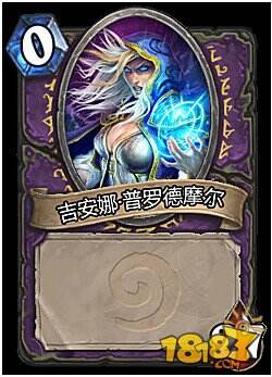 炉石传说各职业改动历史回顾 王权并无永恒