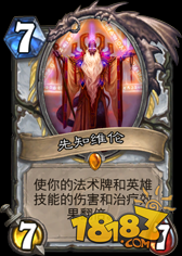 理性分析 天梯职业橙卡实用价值排名