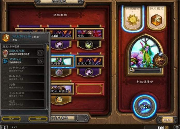 非主流单卡 改良版咆哮四天上传说