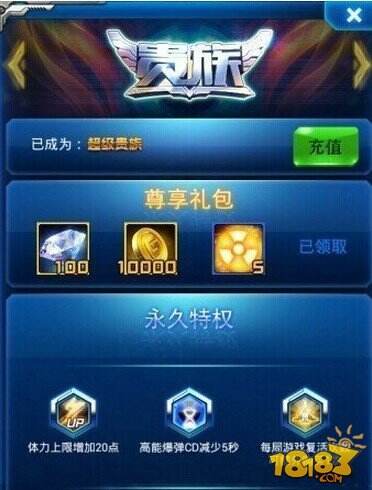 雷霆战机贵族是永久的吗?贵族系统详解