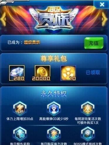 雷霆战机贵族是永久的吗?贵族系统详解