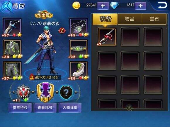 天天炫斗辅助_天天炫斗ios辅助_天天炫斗辅助教程