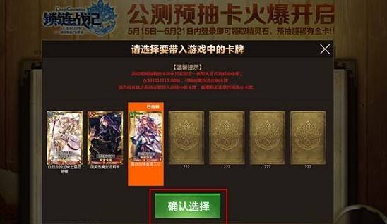 锁链战记预抽卡活动详细介绍及最好实用卡推荐