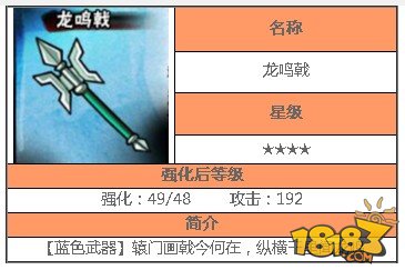 全民水浒蓝色武器图鉴大全蓝武器汇总介绍