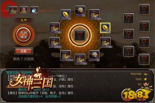 《女神三国》内容优化奖励不停