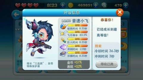 天天酷跑抽奖技巧手把手教你抽取永久坐骑教程