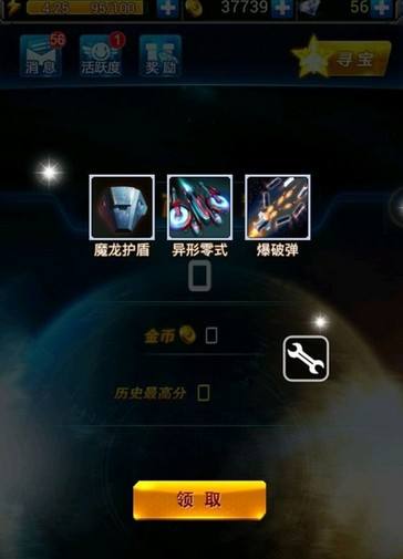 雷霆战机爽歪歪超级辅助教程刷箱子必备方法