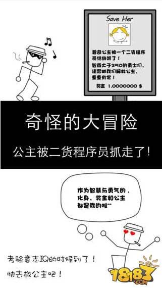 奇怪的大冒险中文版下载