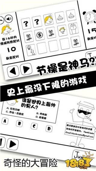 奇怪的大冒险中文版下载