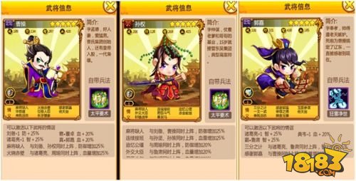 掩护主公《三国志国战版》武将情谊巧搭配