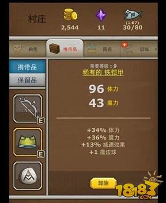 猫射手装备组合攻略_猫射手 ios装备存档_猫射手装备