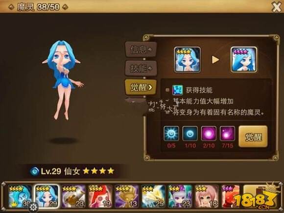 魔灵召唤三星魔灵排行_魔灵召唤2星3星魔灵排行推荐详解(2)