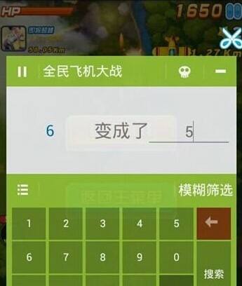 全民飞机大战无限核弹刷分刷金币教程攻略