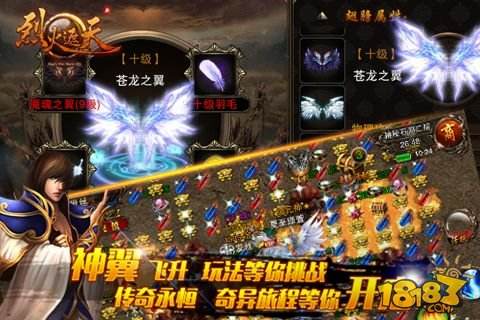 烈火遮天微变传奇