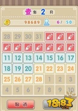 爱养成2日程安排攻略