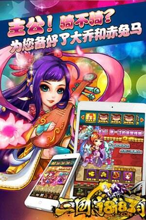 《三国志乱消》不一样的策略消除手游